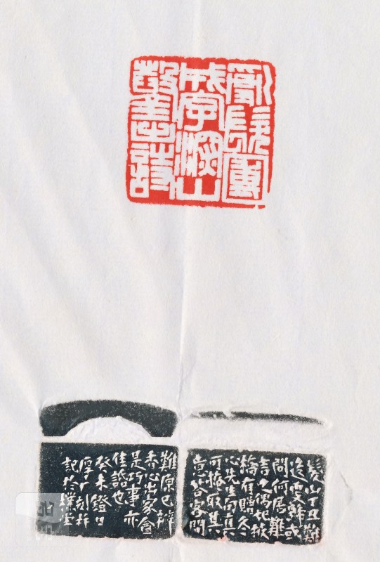吴朴堂 刻寿山石闲章 - 图6